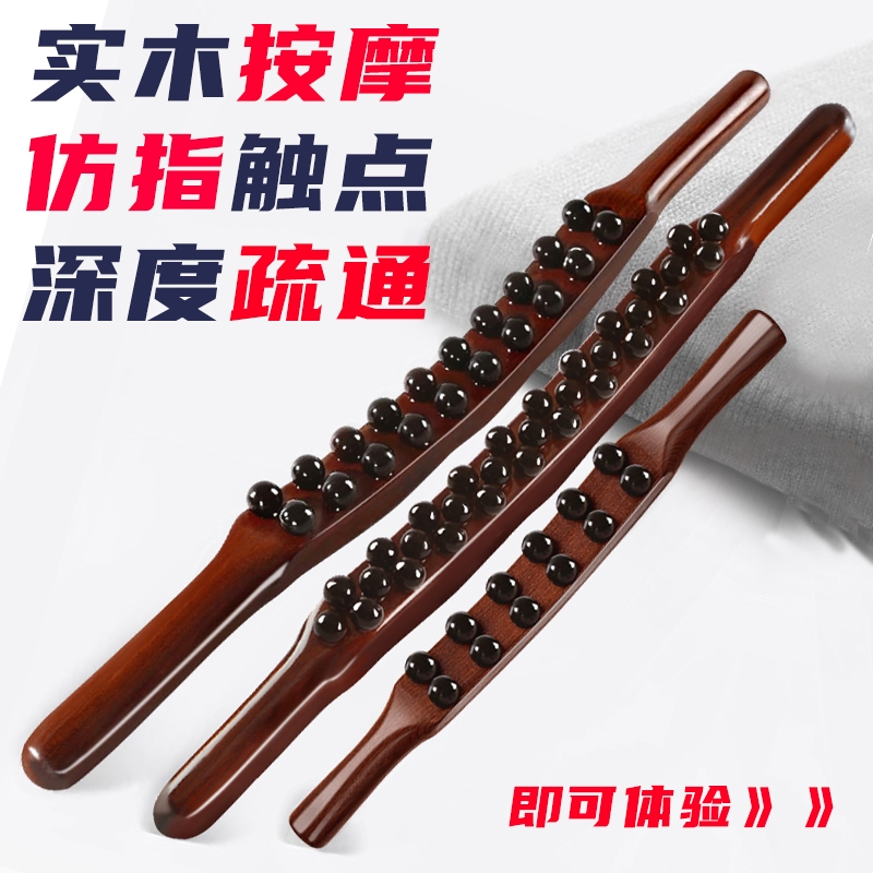 擀筋棒全身通用按摩棒赶筋疏通棍腰部背部解压腿部肩颈肌肉刮痧
