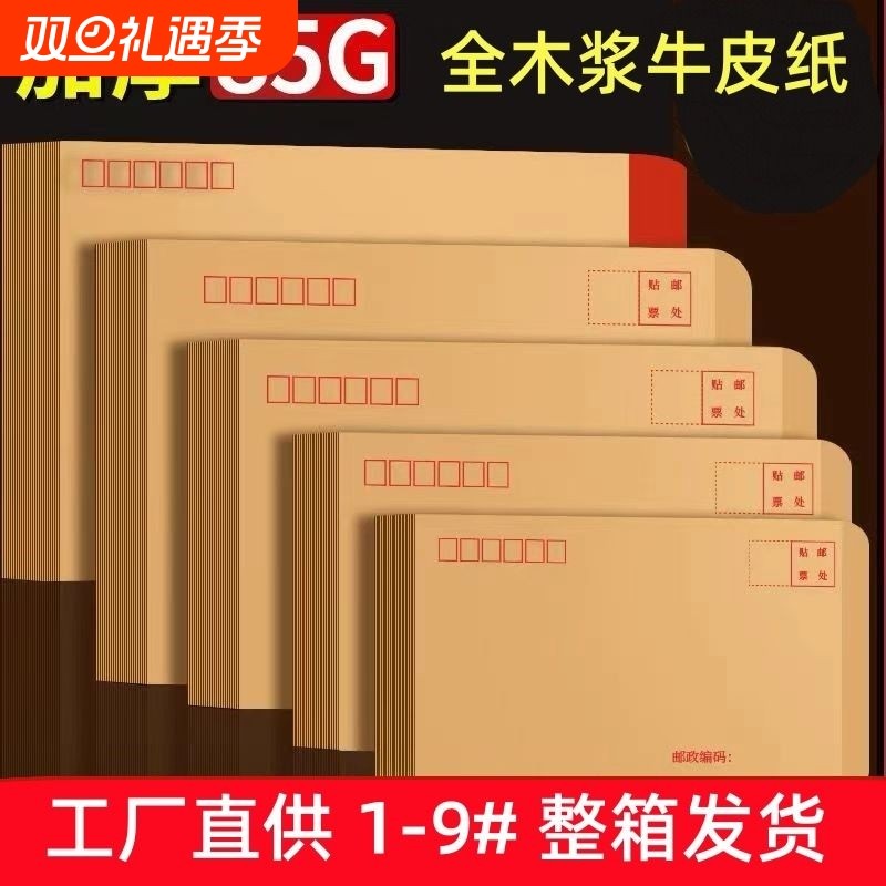 加厚牛皮纸装钱袋子信封信纸大小号白工资袋增值税专用发票袋创意复古