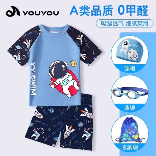 佑游2026新款男童分体泳衣