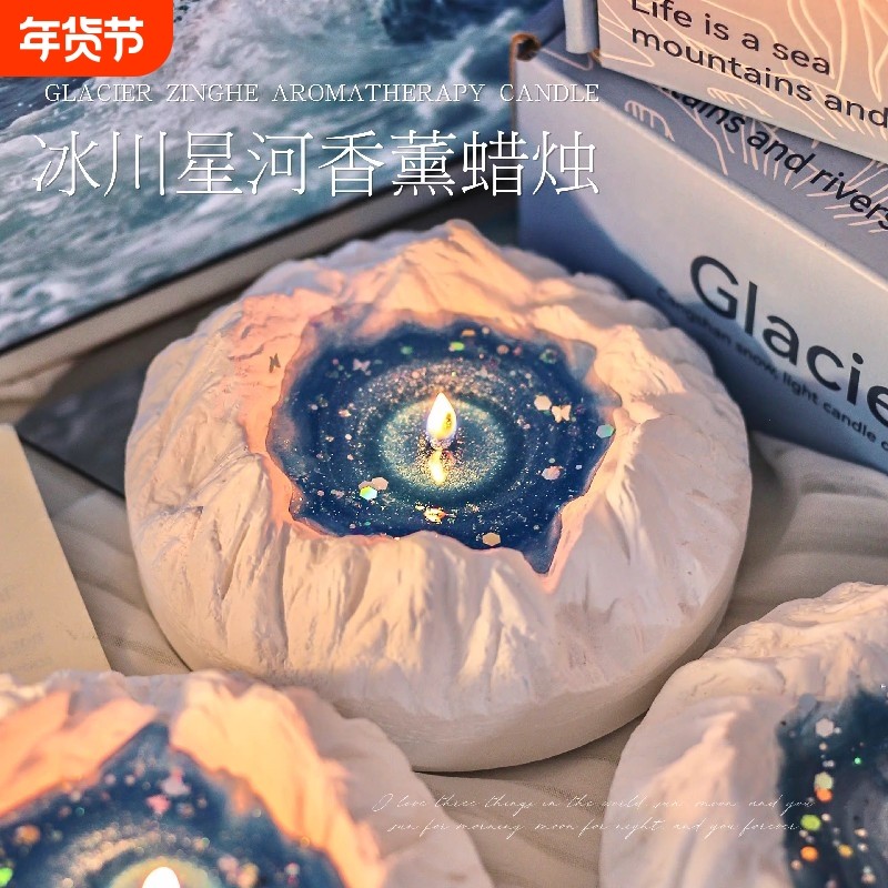 冰川香薰蜡烛礼盒小众高级感室内卧室送男女的生日礼物毕业情人节