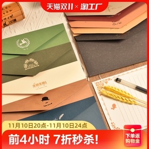 复古信封信纸西式简约文艺情书情侣高级感贺卡明信片袋创意浪漫烫金高端邀请函请柬小信封套装空白5号封口