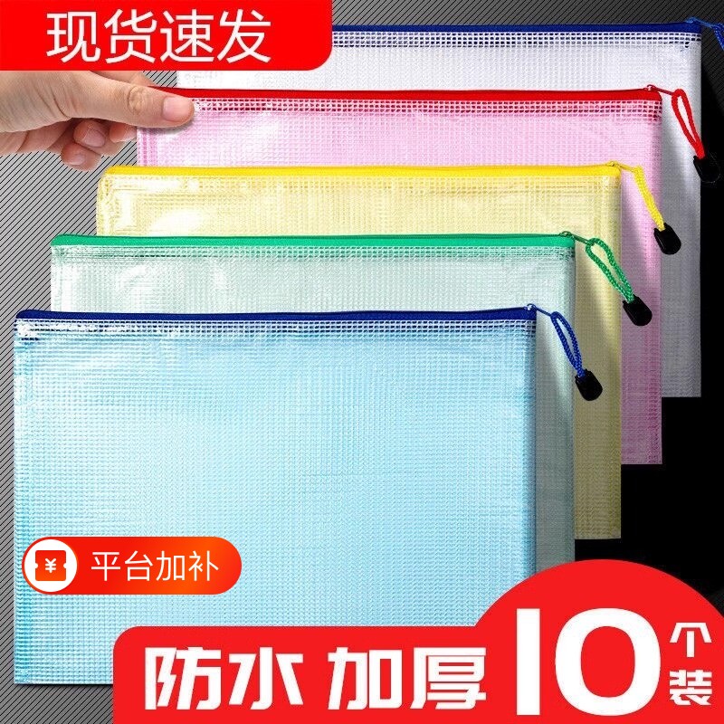 50个网格拉链袋文件袋透明塑料加厚大容量A4试卷收纳袋文具学科袋惠资料袋文件夹办公用品防水证件分类特大号