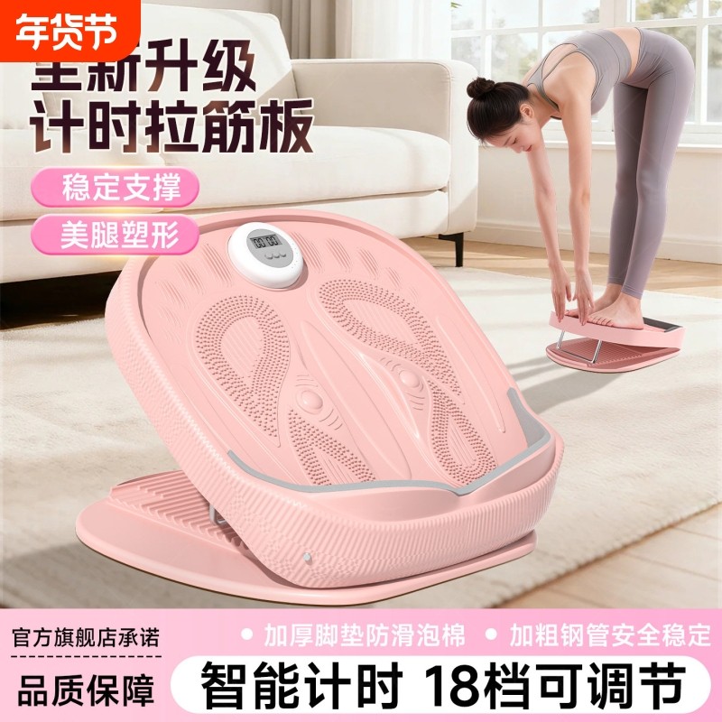 拉筋板斜踏板拉伸腿神器运动健身家用脚踩靠墙站立直腿小腿拉伸器,运动/瑜伽/健身/球迷用品,健身踏板/韵律踏板,淘宝优惠券,粉丝福利购,淘宝优惠卷