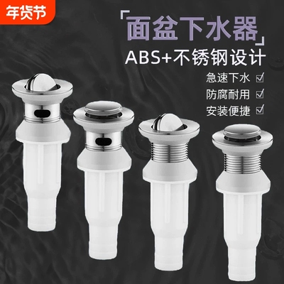不锈钢面盆下水器不锈钢+ABS耐腐