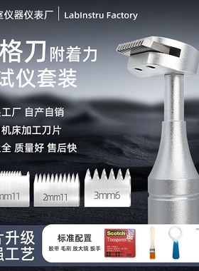 QFH百格刀漆膜划格器便携百格测试刀附着力测试工具漆面检测仪器