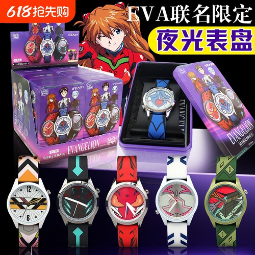 灵动创想正版新世纪福音战士电子手表盲盒明日香绫波丽玩具礼物