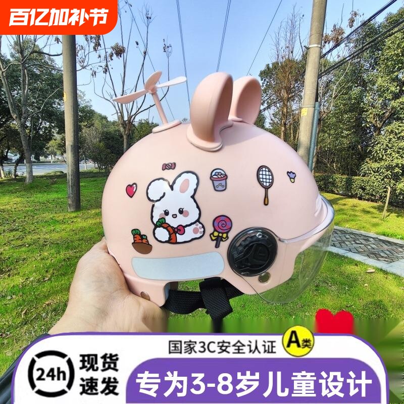 儿童头盔安全盔夏季电动摩托车小学生男女孩摔不烂5自行车3到8岁