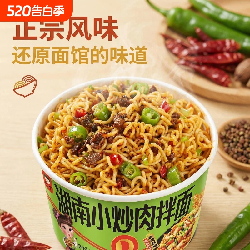 粉小妹湖南小炒肉风味拌面大碗装免煮冲泡速食方便面整箱