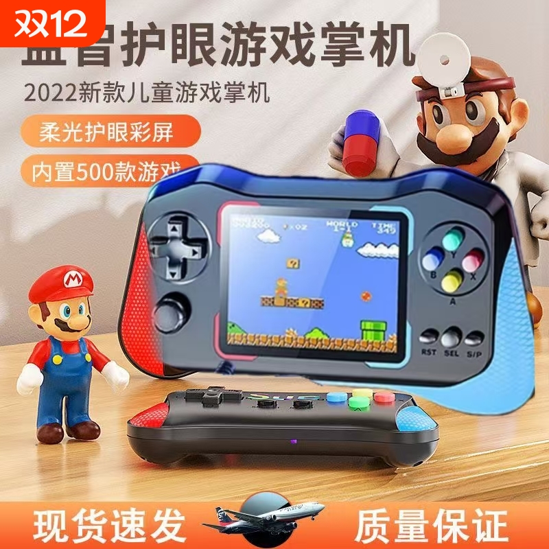 2025新款掌上怀旧游戏机童年复古经典便携式摇杆掌机