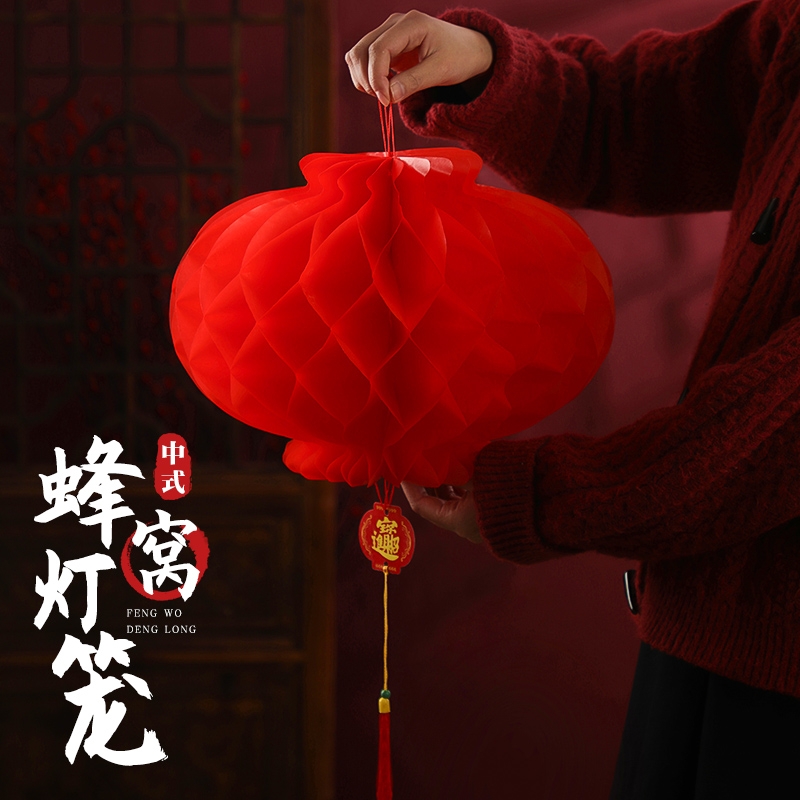 新款小灯笼挂饰乔迁户外大红纸蜂窝球布置国庆中秋门口装饰品
