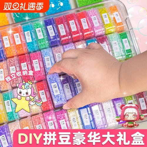 拼豆豆手工diy材料包全套玩具立体融合拼豆mard补充包套装工具笔