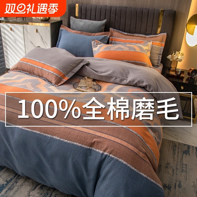 加厚纯棉被套单件100全棉磨毛单人被单150x200x230被罩