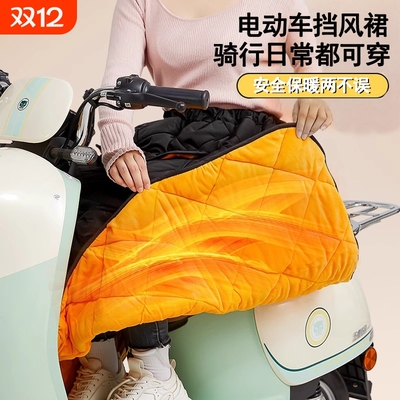 电动车挡风被秋冬摩托半身裙防风裙保暖护膝防水加厚加绒男女防雨