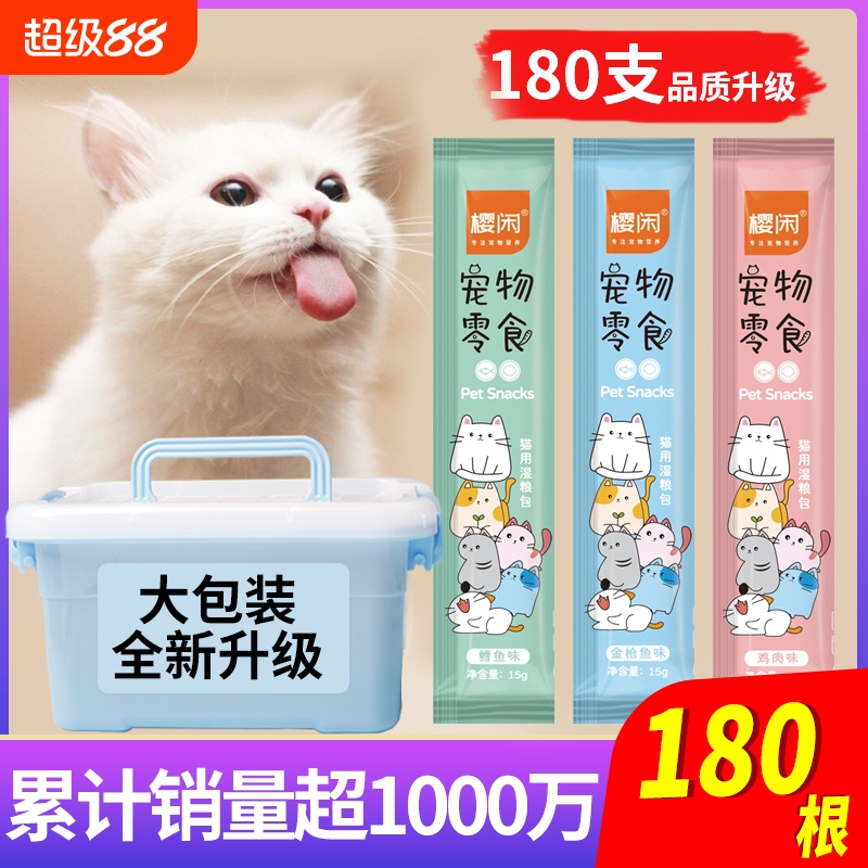猫咪猫条180支整箱不吃包退