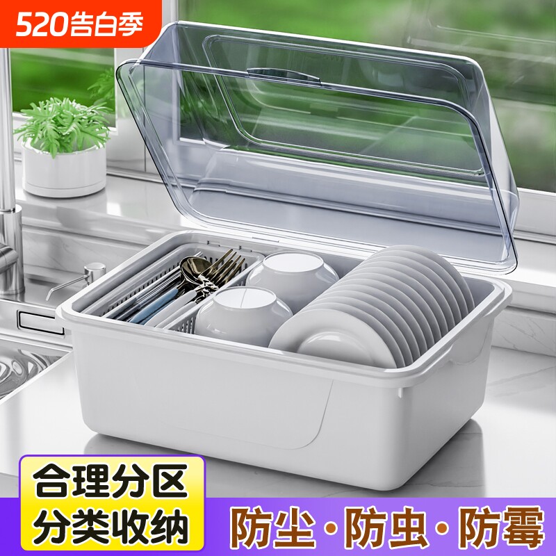 新款防尘碗柜收纳盒塑料防尘带盖装碗筷盘餐具沥水置物架厨房碗柜