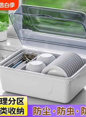 新款防尘碗柜收纳盒塑料防尘带盖装碗筷盘餐具沥水置物架厨房碗柜