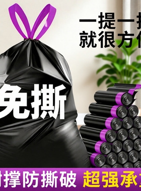 垃圾袋加厚手提式抽绳免撕自动收口厨房黑色塑料袋特厚大号实惠装