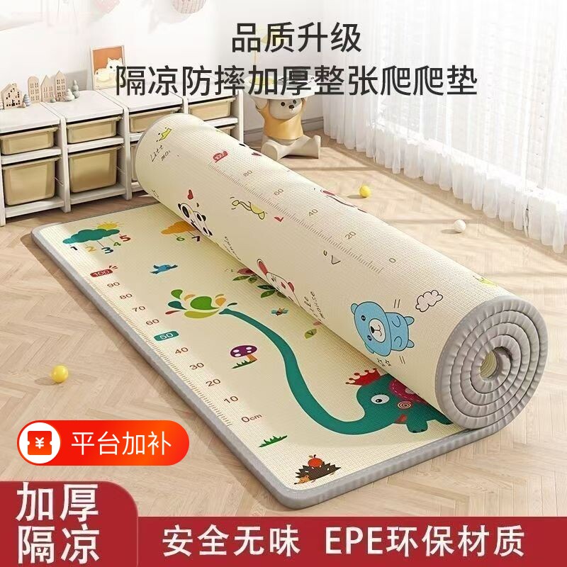 【加宽加厚】儿童专用加厚爬行垫无甲醛客厅家用泡沫防潮加大地垫