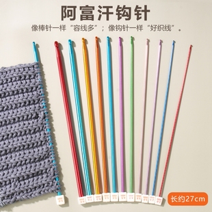阿富汗加长钩针手工编织毛线工具套装毛衣针棒针勾针织围巾针钩织