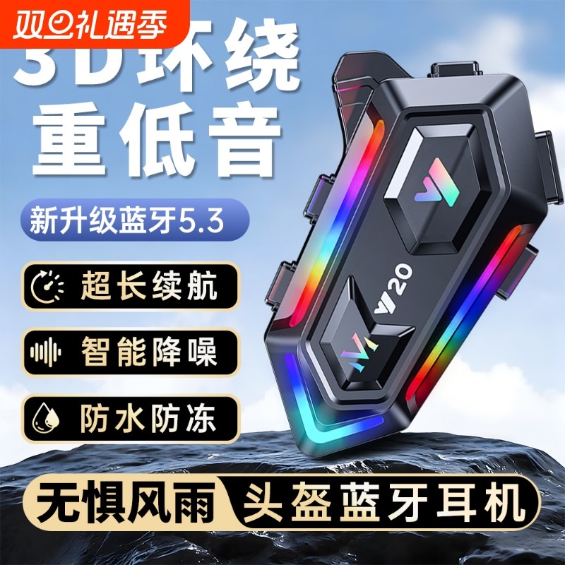 RGB氛围灯头盔蓝牙耳机摩托车机车外卖骑手专用全盔半盔骑行降噪