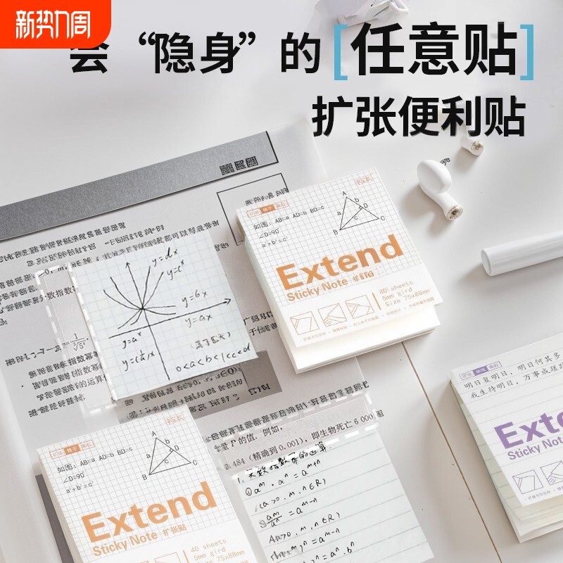 新款可撕扩张便利贴不遮挡透明可折叠考研学生用有粘性便签贴纸任意贴