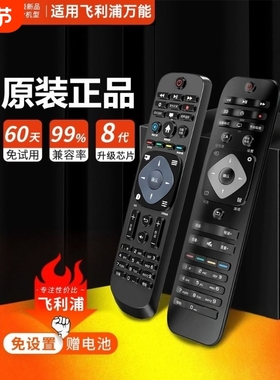 适用飞利浦电视机遥控器42PUF6701液晶网络PFL3045 PHF5301 T3 Philips智能4k电视遥控板