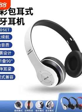 新款可插线蓝牙耳机主动降噪头戴式超重低音可折叠设计长续航P47