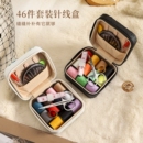 针线盒家用高质量新款 缝衣线手缝线缝纫机专用线缝补磁吸便携收纳