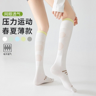 儿童压力运动网球袜子女童羽毛球网眼跑步长筒袜防滑小腿袜薄款
