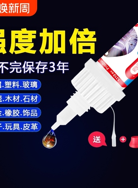 超强高粘度进口502胶水强力5210万能特价焊接瑞士金属塑料陶瓷木头石头玻璃铁专用透明快干电焊油性原胶正品