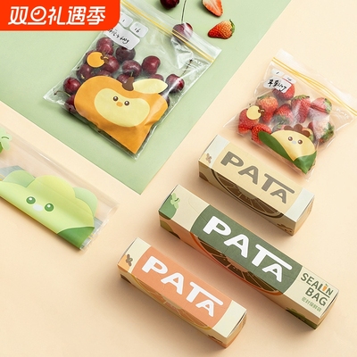 食品保鲜袋加厚盒装抽取式双封条冰箱食品密封袋自封袋双筋密实袋