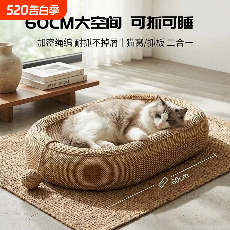 猫抓板猫窝一体防虫耐磨耐抓不掉屑特大号猫盆抓不烂夏日超大黄麻