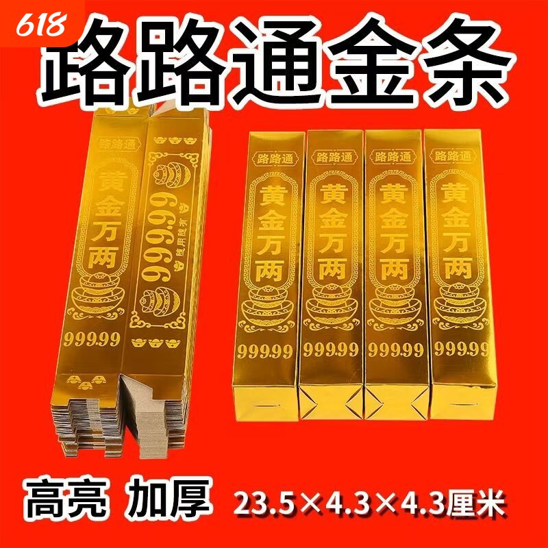 折纸半成品大金条金砖免粘硬卡纸加厚手工折叠纸张厚度高亮黄金万两折