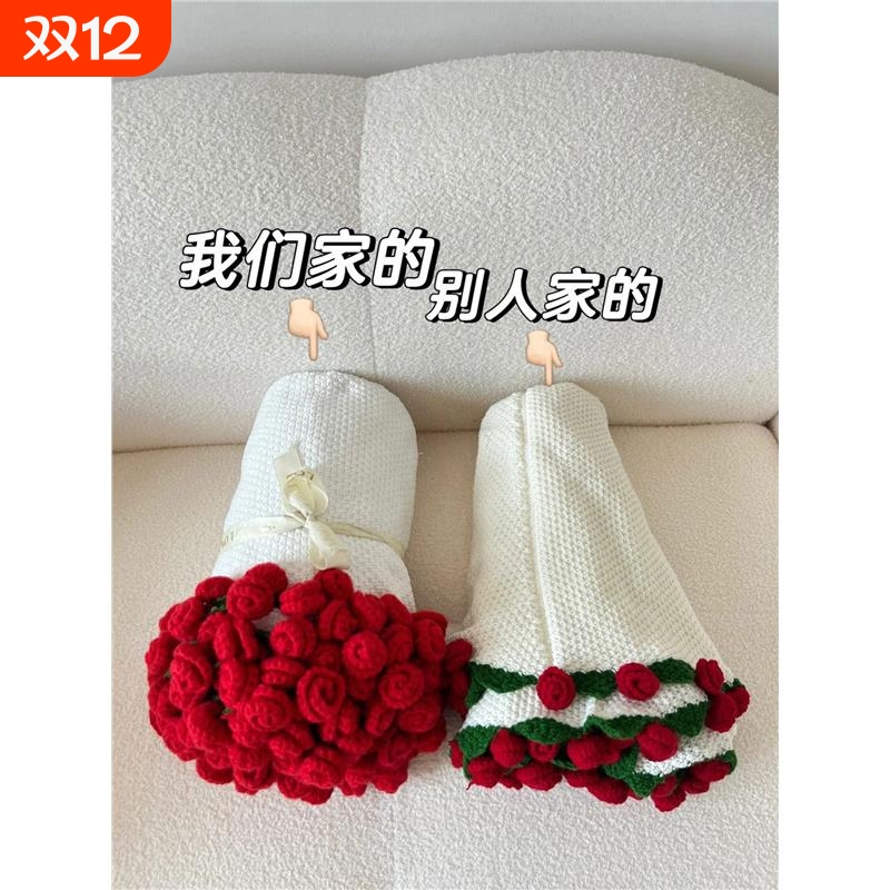 成品玫瑰花束毯子生日礼物送女生闺蜜妈妈高级感新婚毛线针织手工