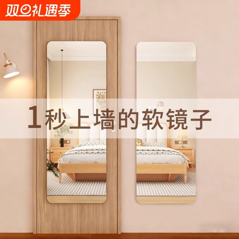 镜子贴墙自粘高清家用防爆穿衣试衣镜宿舍柜门全身镜亚克力软镜子