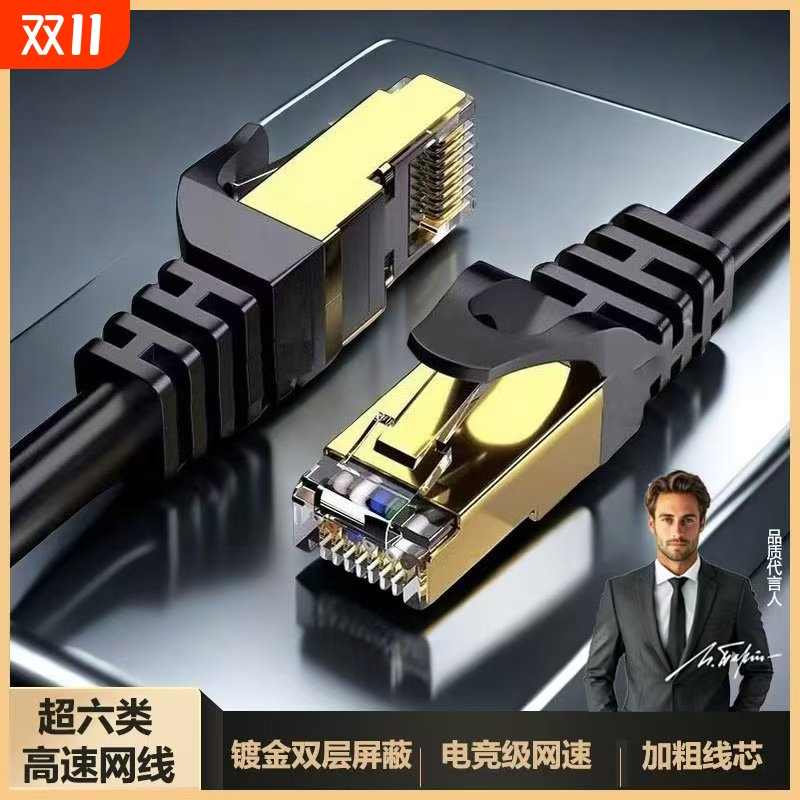 电竞高速网线稳定不掉线带水晶头