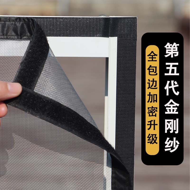 防蚊纱窗纱网自装型家用磁铁魔术贴自粘式窗户简易网纱隐形沙窗帘,居家日用,纱窗/纱门,淘宝优惠券,粉丝福利购,淘宝优惠卷