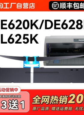 适用得力620k色带DE-620K DL-625K DE-628K DL-930K针式打印机色带架DLS-620K原装品质色带芯 色带条CMYK