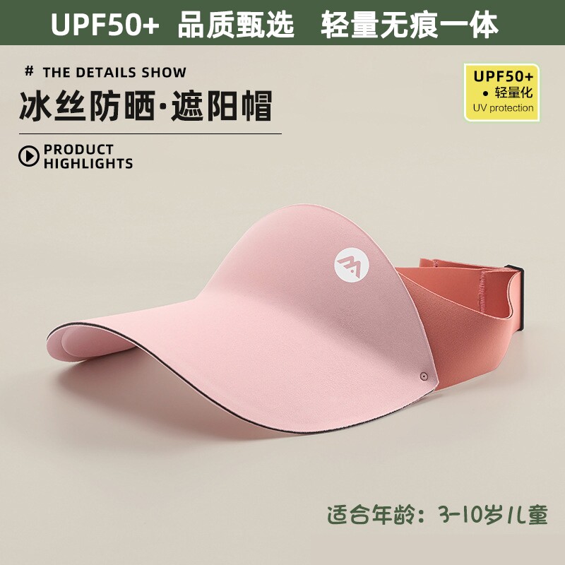 焦下儿童防晒帽2026新款男女童夏季防紫外线大帽檐运动空顶遮阳帽图片