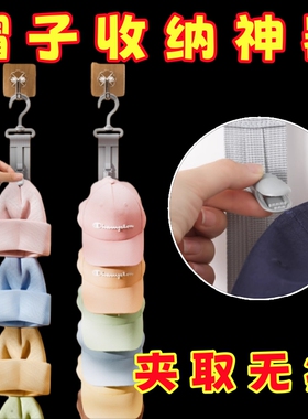 帽子收纳神器学生宿舍挂钩挂帽子