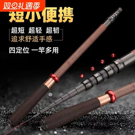 超短节钓鱼竿手杆溪流竿28调短节超轻超硬定位19调迷你竿便携碳素