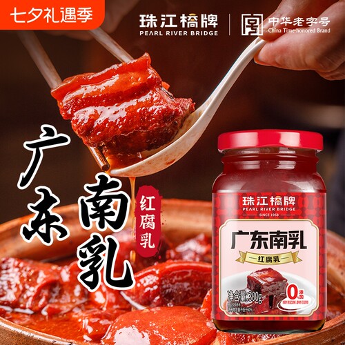 珠江桥牌广东南乳鸡翅猪手红腐乳