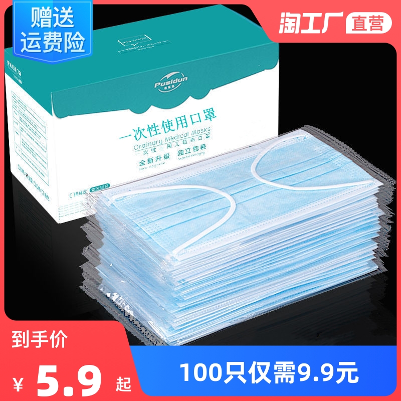首单+签到！一次性三层防护口罩50只