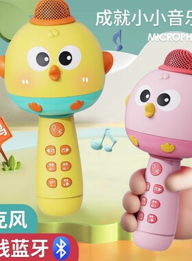 贝芬儿儿童音乐话筒变声蓝牙K歌