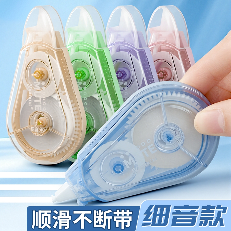 涂改带修正带ins高颜值新款大容量学生专用静音改正学习用品顺滑