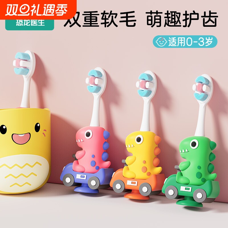 儿童牙刷软毛宝宝0-1-2-3到6岁半以上乳牙婴幼儿小孩专用牙膏套装
