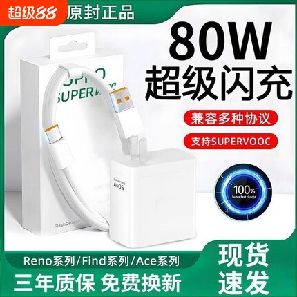 适用OPPO手机K12/11原装findx8/X7真我gt快充Reno13pro/14充电器typec数据线超级闪充一加11/12ace充电头套装
