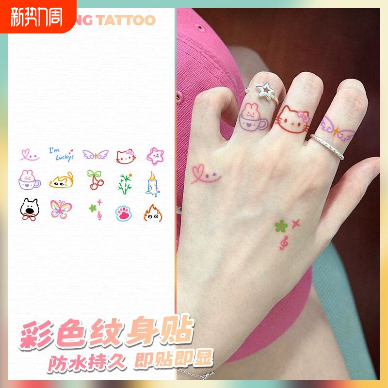 夏日多巴胺可爱卡通小图kitty猫小动物文字植物彩色手指纹身贴女