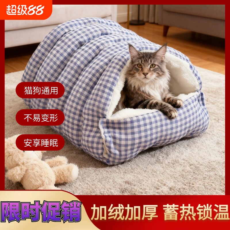 猫窝冬季保暖半封闭式可拆洗四季通用猫咪窝狗窝猫床猫屋幼猫窝垫										