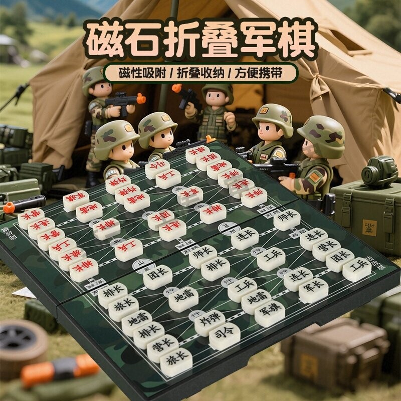军棋陆战棋大号磁性折叠军旗磁铁棋盘儿童小学生象棋五子棋二合一